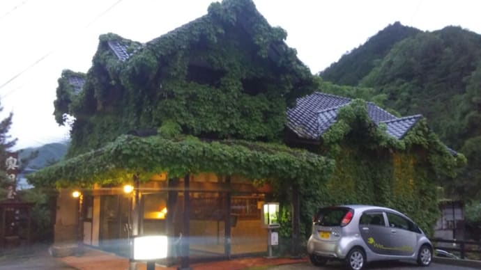 湯屋温泉・奥田屋(鉱泉宿)