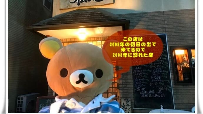 うまいもの屋 松よし