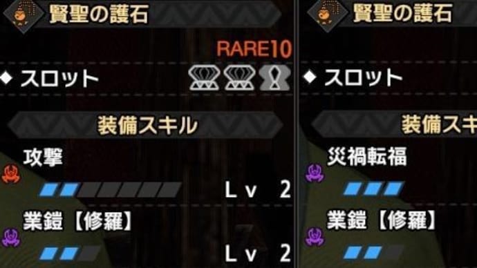 MonsterHunterRiseS日記 2025/5/4 ガチャ地獄と試行錯誤