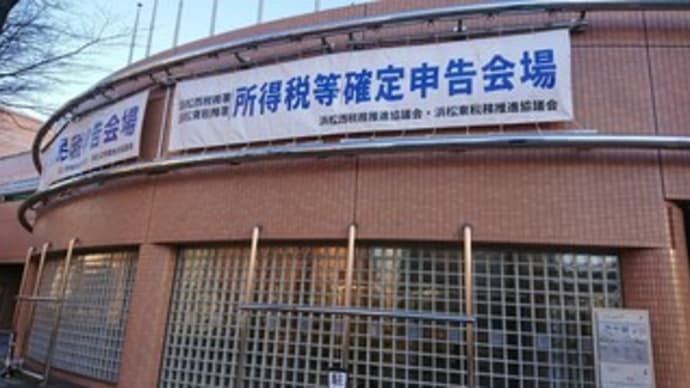 土地売買の素人の確定申告は危ない!!