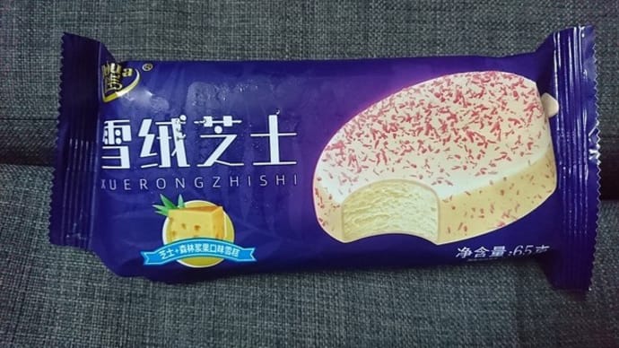 中国のアイス 美味くなりました。