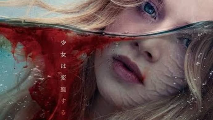映画「ブルーマインド」観ました