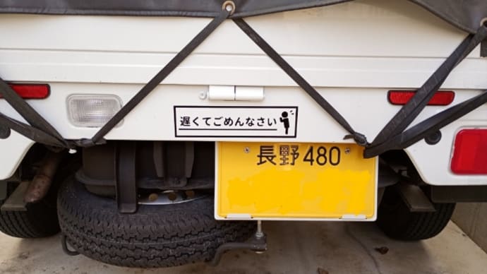 ステッカー貼りました