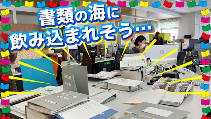 竣工検査準備期間でこんなんなってます