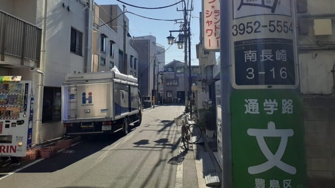 「南長崎」から「トキワ荘」へ改名