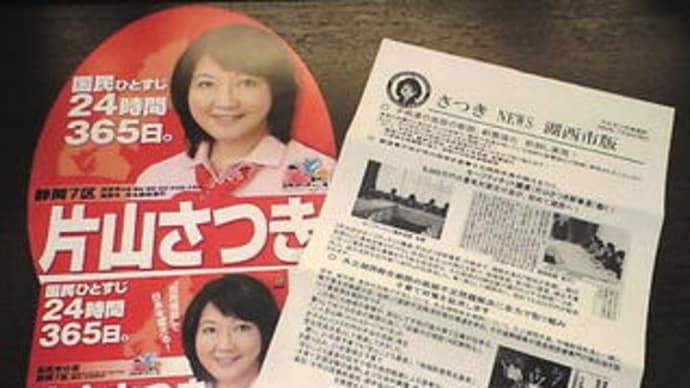 夜まで、生・討論会