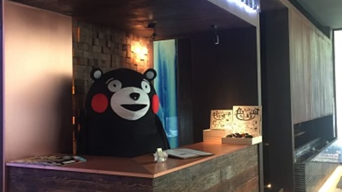 熊本熊-kumamon