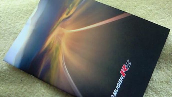 【300台限定】無限・HONDA CR-Z MUGEN RZの専用カタログ