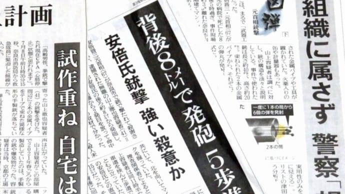 ☆警備の死角はどこにあったのか