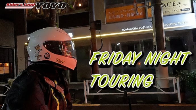 Husqvarna を恋する彼女たちと。ピレン FRIDAY NIGHT TOURING お台場へ !