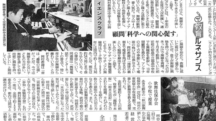 立川六中サイエンスクラブの読売新聞の記事です。（画面を左右に動かすか、クリック・拡大でご覧を。）