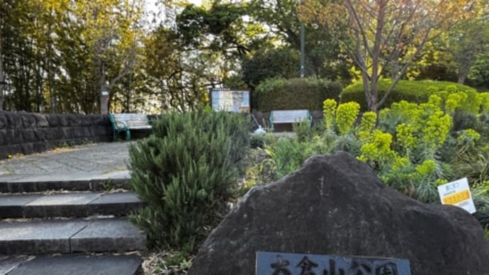 大倉山記念館