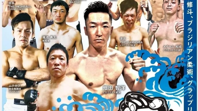プロ修斗 3月26日 ピロクテテス新潟主催興行 新潟大会 全対戦カード試合順決定