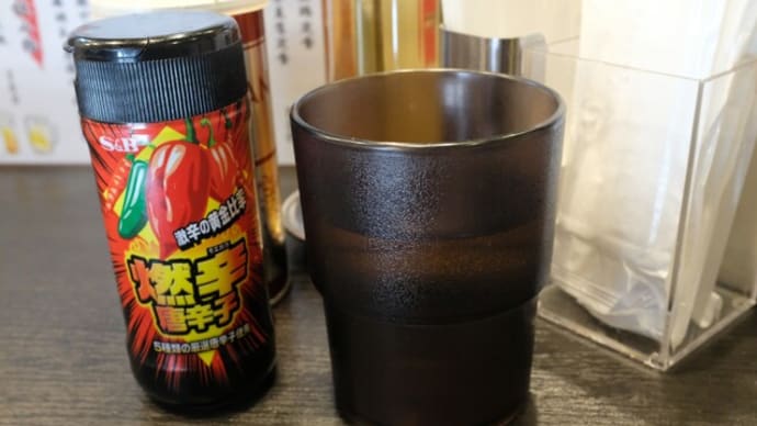|M2059|駒込駅東口北側『吾朗らーめん』にお邪魔。レモンサワー&青菜炒め&麻辣ヤッコで開始して、野菜たっぷり塩麺+半炒飯で締めてみました!〔付:うまいこと言おうとして・・〕