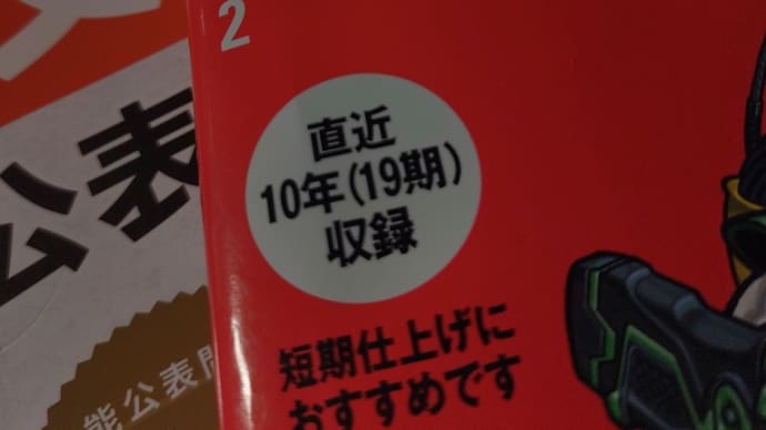 第二種電気工事士レポート 技能試験編