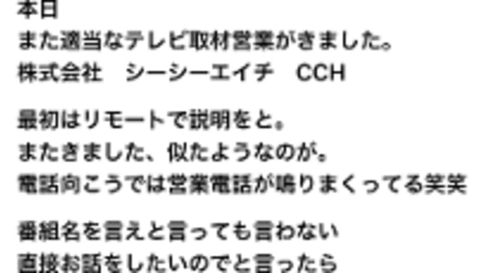 気をつけて詐欺です!!