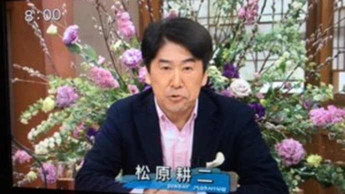 「朝から生テレビ・激論処理水か汚染水か？！」