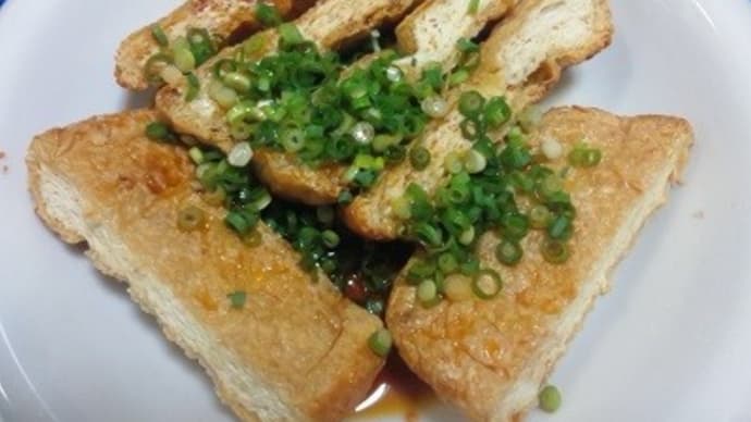 豆撰/栃尾の油揚げ、トースター焼で昨日の昼食にしたんだね:D