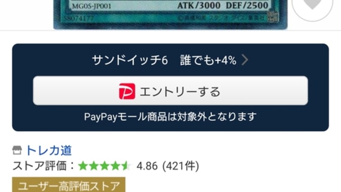 Yahoo  ショッピングでこれ買いました