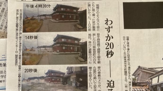 自民党政治資金パーティー裏金事件、「稲田、高木衆議院議員も信用出来ない😡日本共産党頑張れ」と激励。能登半島地震で原発活用の危険性あらわに。県内原発を停止して「今回の知見」で総点検を急ぐべき‼️