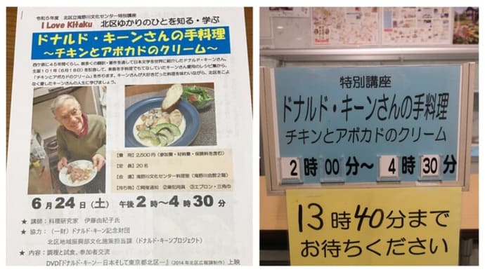 ドナルド・キーンさんの手料理を・・・♪
