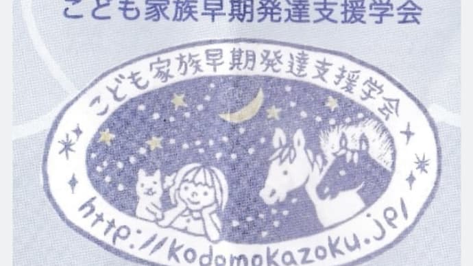 明星大学星山麻木教授講演