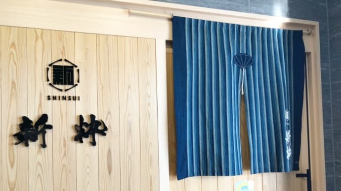 居酒屋割烹【新粋】で天ぷら弁当を食す!日本料理の定食は素晴らしい〜!