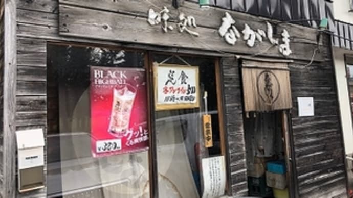 ながしま の 刺身定食。