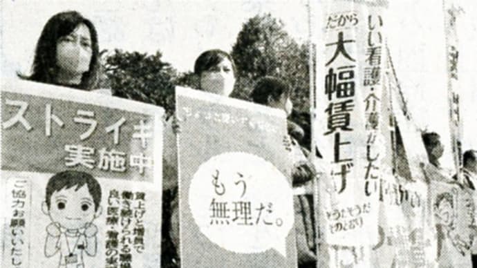 経団連 「経労委報告」を読む④ 労働法制骨抜き狙う