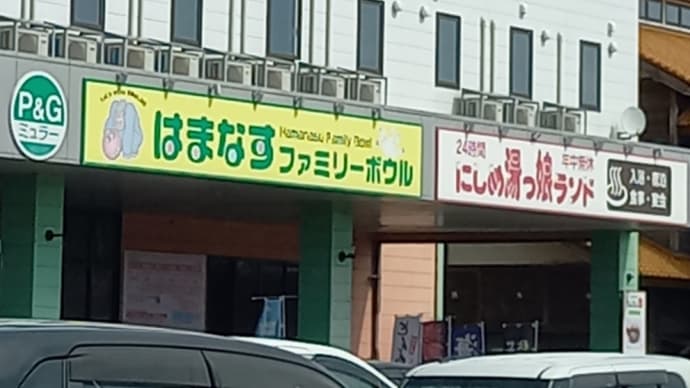 3/23 世界気象の日?