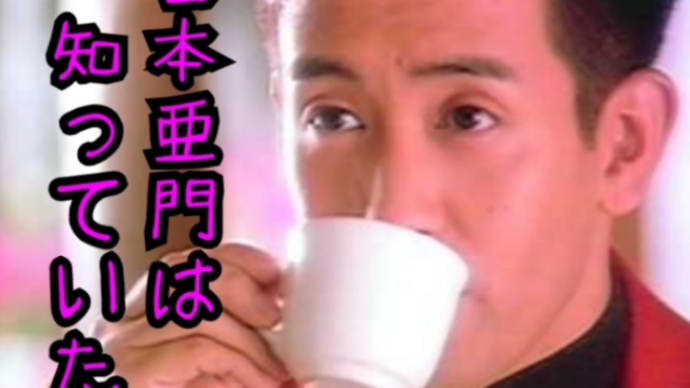 ハッシュタグ 違いのわかる男 Goo Blog Gooブログ