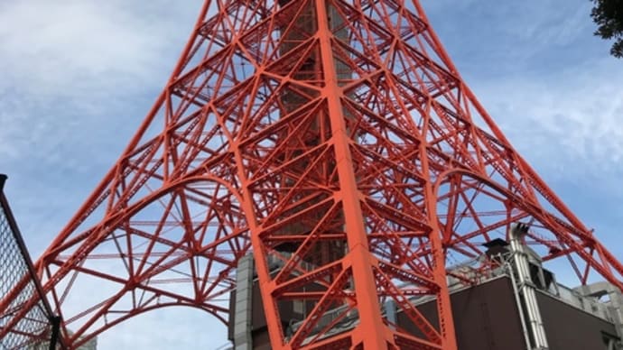 東京散策日記　東京タワー