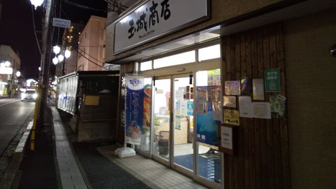 ヤギ汁