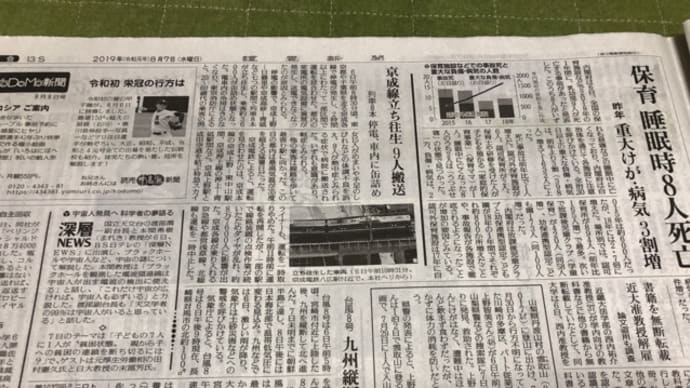 報道が意図的に操作される時代になって来ましたね😓