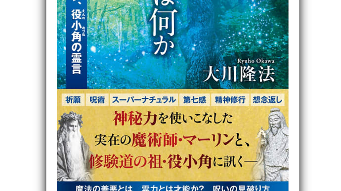 やられたらやり返す!想念返しだ!