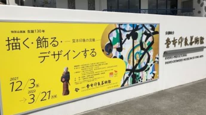印象のマルチな創作活動