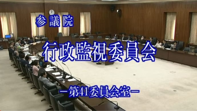 2月26日(月)行政監視委員会の傍聴者を募集(2024/02/20)