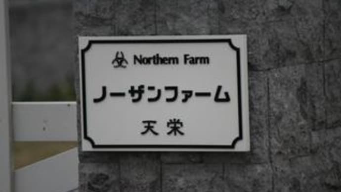 Queue du Lapin~NF天栄2015秋