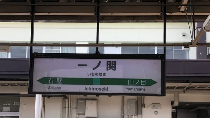 2022春 在来線の車窓から(後編)