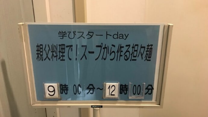 オムDE食いジーヌ・・・サークル体験会♪