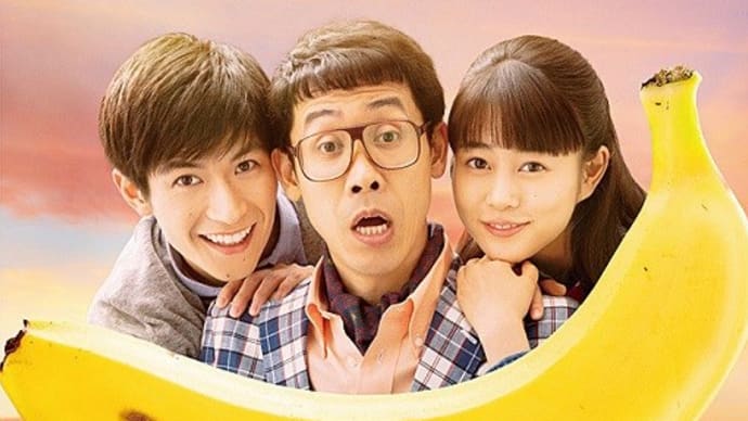 こんな夜更けにバナナかよ 愛しき実話
