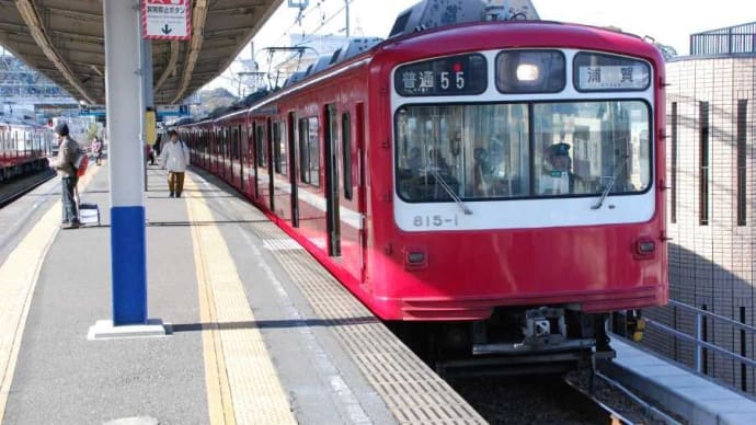 京急　800系　2013.Feb　（2013-02-19 06:16:09の記事再掲）