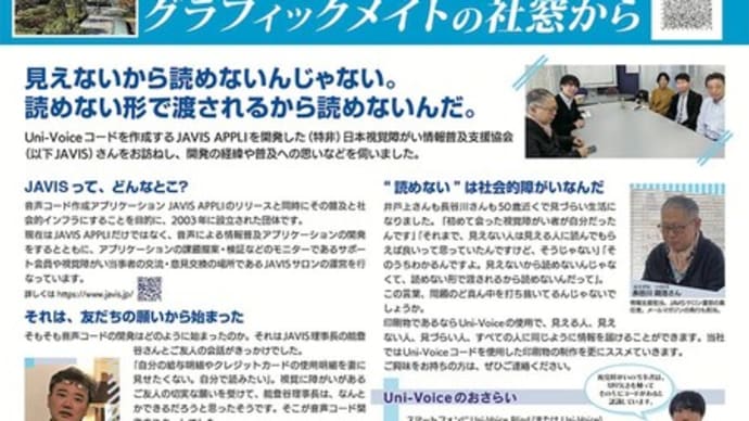 ニュースレターを紹介いただきました