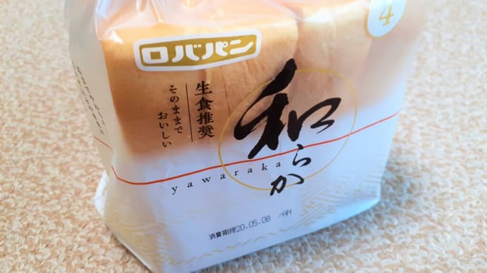 北海道・パン屋探訪　：　謎の多い食パン