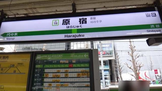 休日おでかけパスで押す「キン肉マンスタンプラリー」めざせ全駅制覇編_55