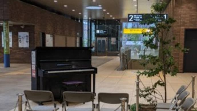 駅ピアノ弾いてきたよ報告🎵