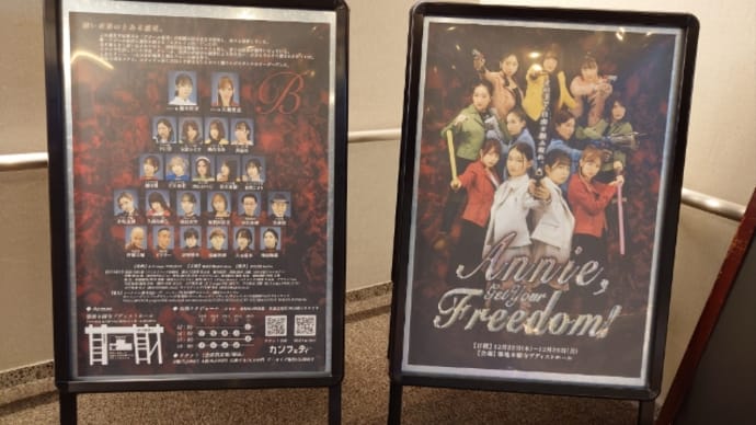 アニフリ公演2日目!