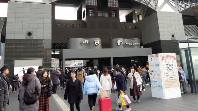 京の冬の旅・西本願寺さんへ向かう道・・・2月11日(日)