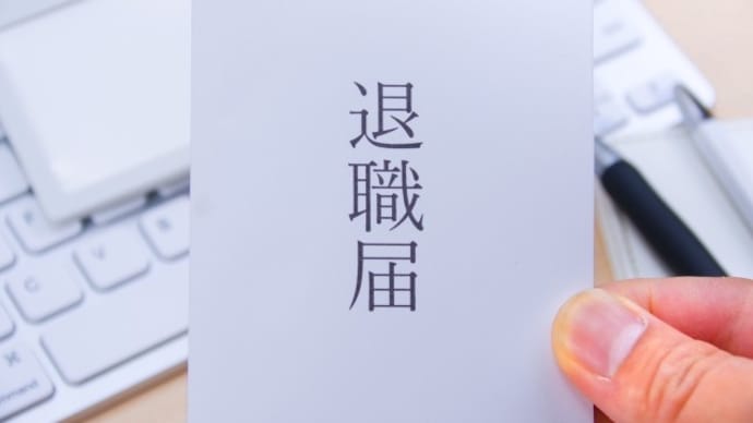 最新HR情報　今週も盛り沢山！◆就職後３年以内の離職率は新規高卒就職者36.9％、新規大卒就職者31.2％