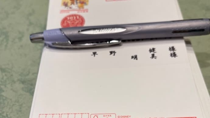 年賀状宛名印刷🥲🥲